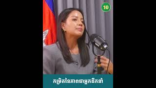 កម្រិត នៃភាពជាអ្នកដឹកនាំ !!