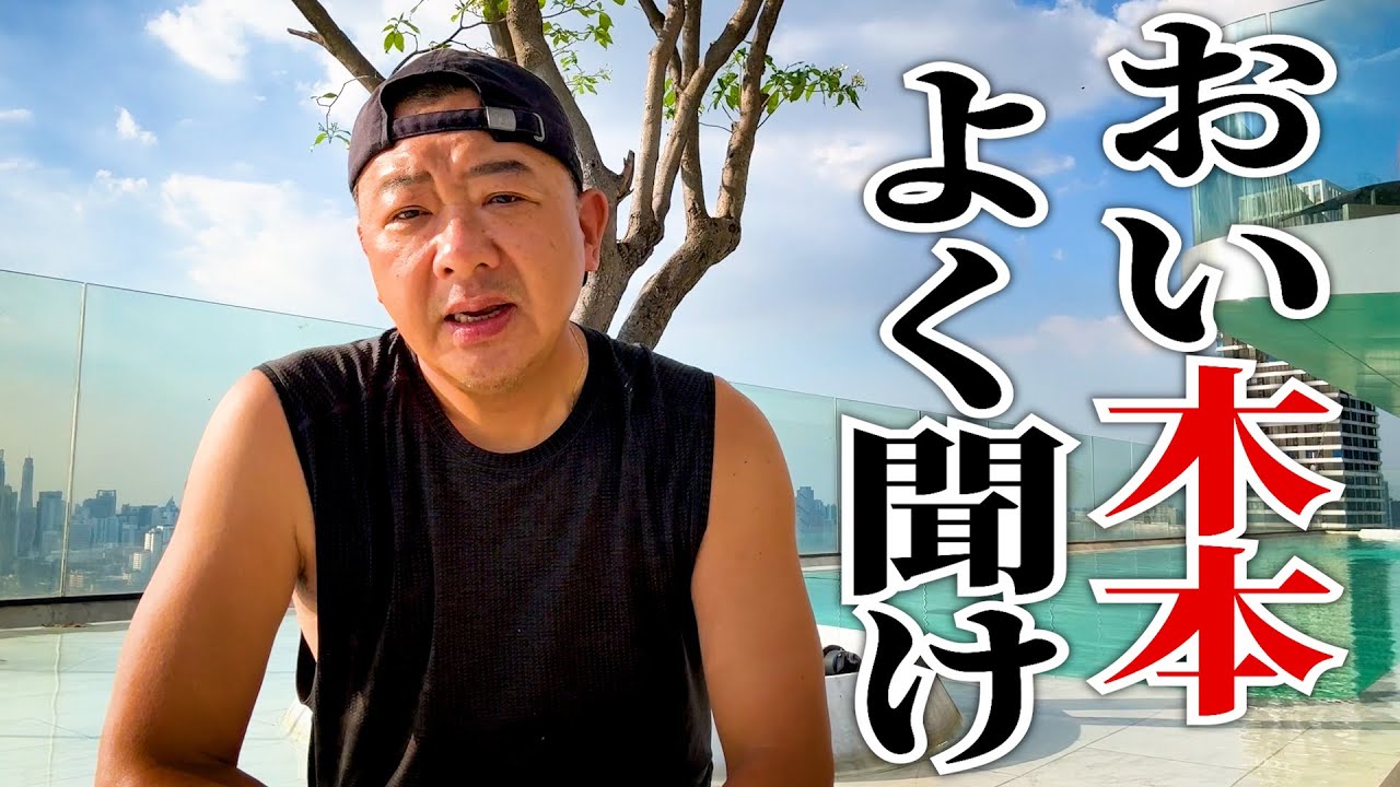 【我慢の限界】ブチギレてる木本よ！ええ加減にしろ！