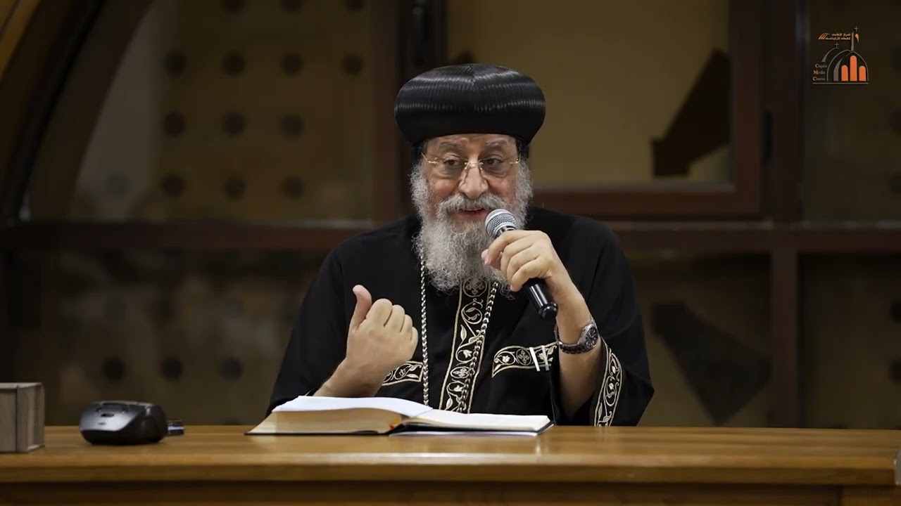 عظة الأربعاء لقداسة البابا تواضروس الثاني 28-10-2026