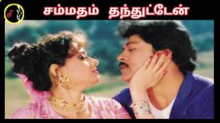 Download lagu Sammatham Thanthuten | சம்மதம் தந்துட்டேன் | ILAIYARAAJA | SPB | CHITRA mp3