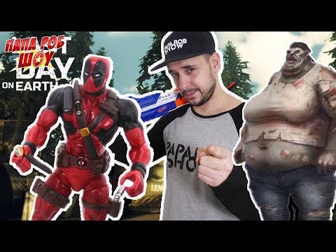 Папа РОБ и Дэдпул продолжают играть в Last Day on Earth: Survival. Зомби - Отель. 13