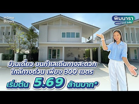 รีวิว