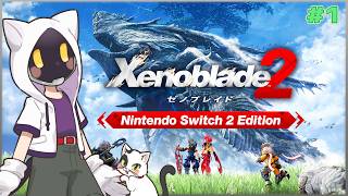 【ゼノブレイド2 Nintendo Switch 2 Edition】遂に発売！ゼノブレイド2のSwitch2エディション遊んでくよ～！