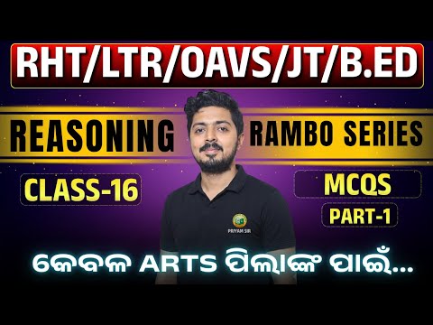 RHT/LTR/OAVS/JT/B.ED | RAMBO SERIES | REASONING | CLASS-16 | MCQ SERIES (PART-1) | #rht #ltr