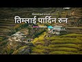 Timlai Pardina Runa Slowed And Reverb Ramji Khand And Tika Pun Bimal Adhikari Lok Dohori