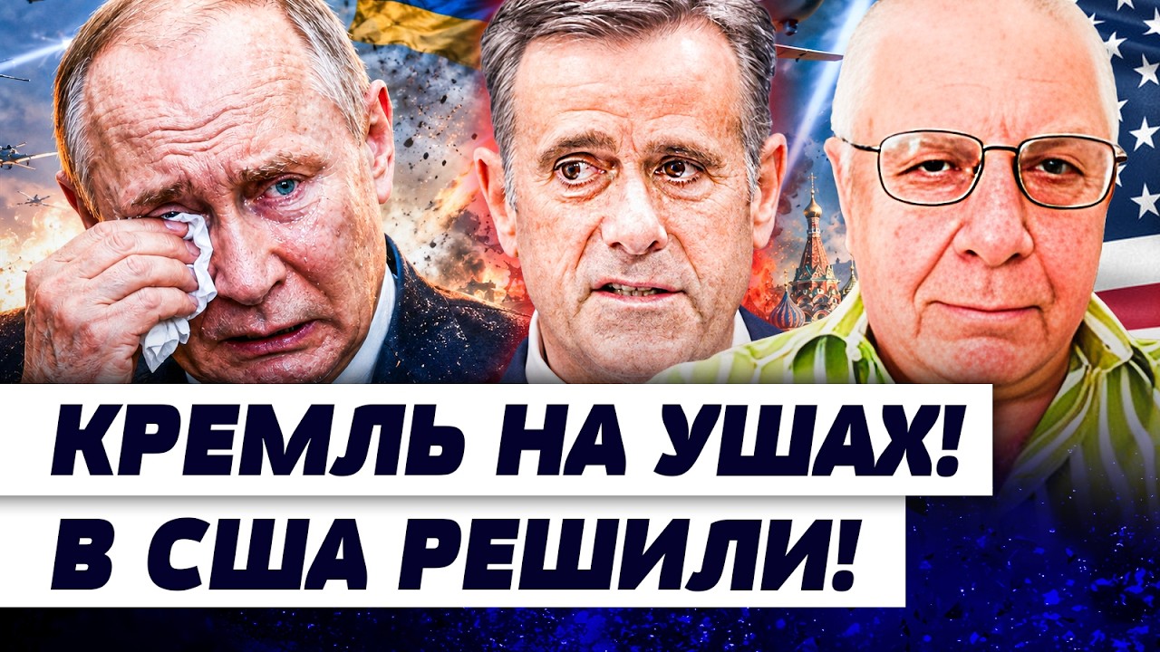 💥ФЕДОРОВ: 5 МИНУТ НАЗАД! ГЛАВА ЦРУ ПРЕДУПРЕДИЛ: ФИНАЛ ИЗВЕСТЕН! КИЕВ ПРИГОТО?