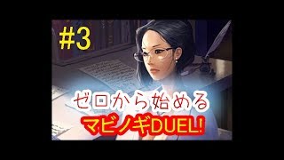 【#マビノギデュエル】ルキアリ専用：魔女ジェナデッキを紹介！実況Part3【ゼロからはじめるマビノギデュエル】