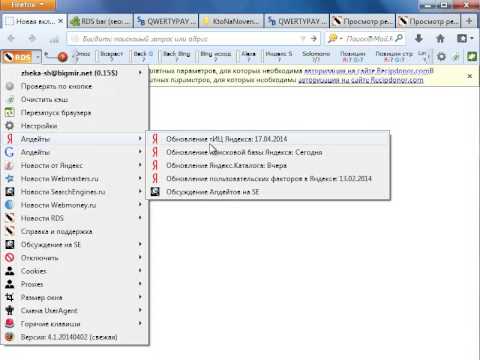 Плагин RDS Bar - обзор настроек
