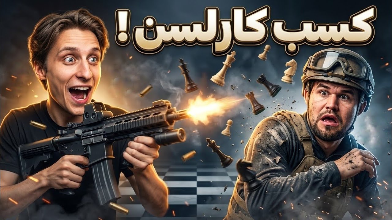 الفضائى كسب كارلسن !!