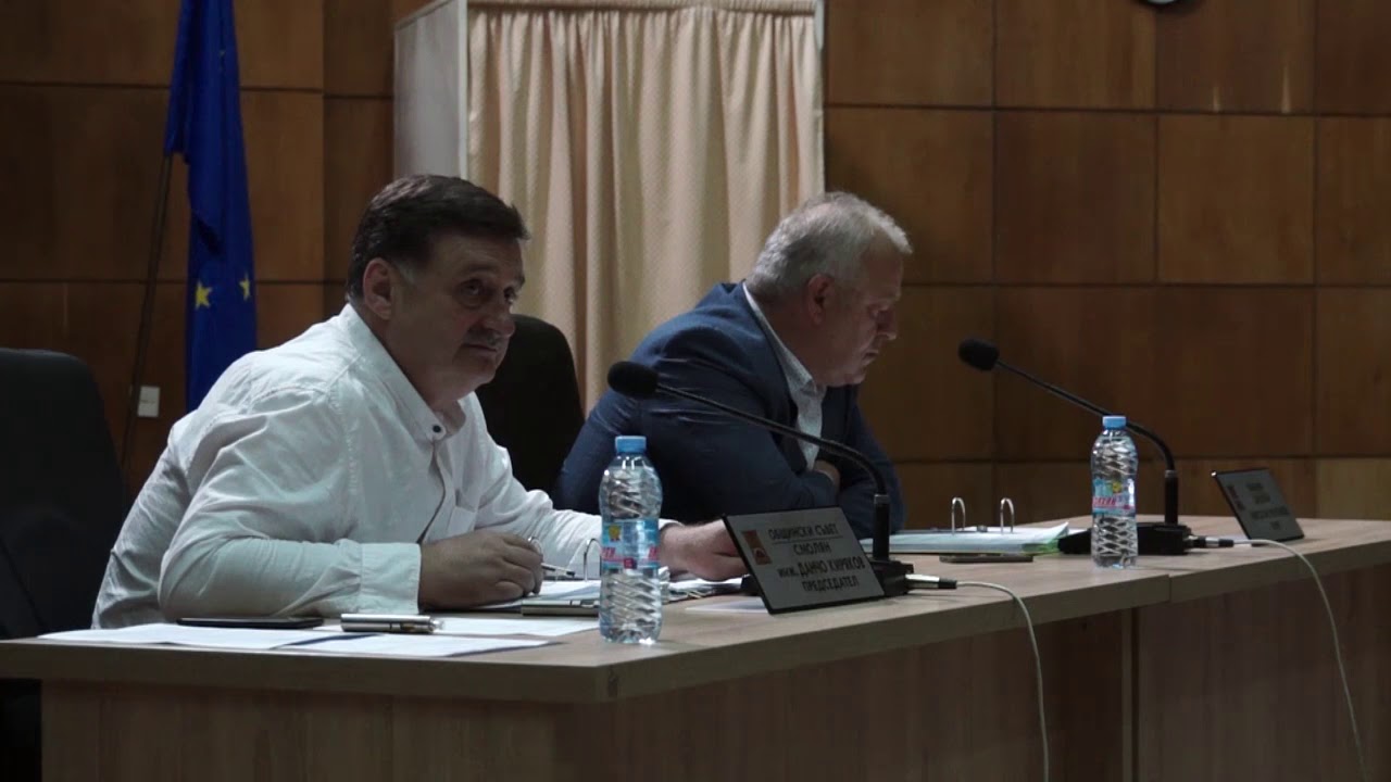Сесия на общински съвет Смолян 22 08 2019