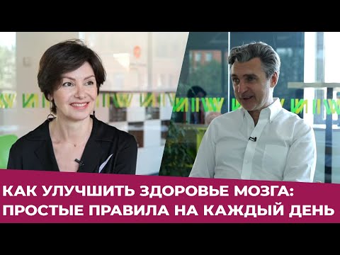 ✸ КАК УЛУЧШИТЬ ЗДОРОВЬЕ МОЗГА: ПРОСТЫЕ ПРАВИЛА НА КАЖДЫЙ ДЕНЬ ✸ Яна Павлидис ✸