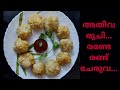 Potato Momos// Easy snack recipie in malayalam//Soyas kitchen