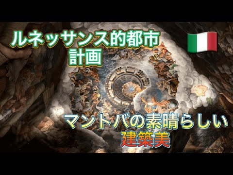 マントバ県 - 定義