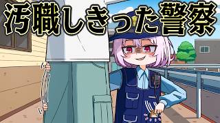国家権力を乱用すれば どんな街も守れるはず【Police Simulator】
