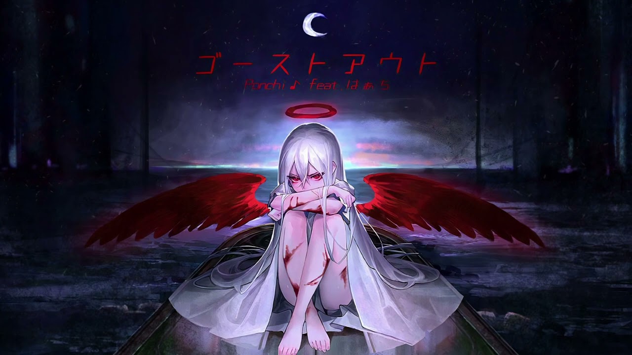 【公式】ゴーストアウト - Ghost Out - / Ponchi♪ feat.はぁち (from CytusⅡ)