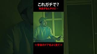 【ガチ】※浴室のドアをよく見て※亡くなった人が映ります  #超閲覧注意  #心霊番組ゼロ #本物