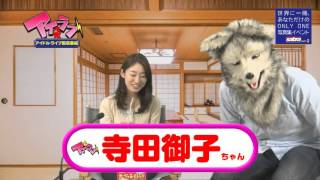 小学館 sabra　寺田御子　世界に一冊 あなただけの　ONLY ONE写真集　4月11日発売!!