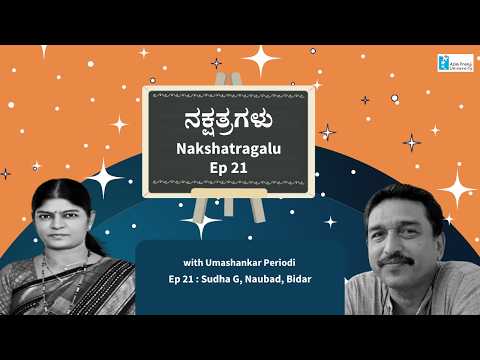 Nakshatragalu EP 21 | Sudha G, Naubad, Bidar | Umashankar Periodi