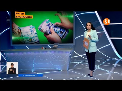 Информбюроның 25.01.2021 күнгі толық шығарылымы