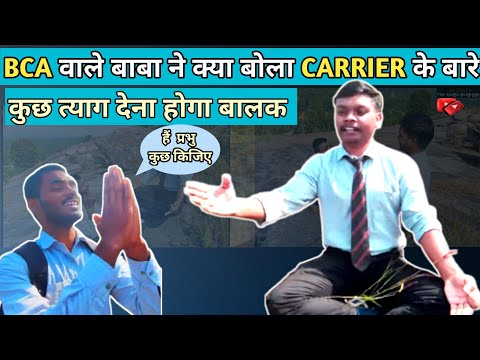 👉🏻👉🏻 BCA wale baba ban gye☝️☝🏻 life me fail hoke moh maya tyag diye 💖💖💖