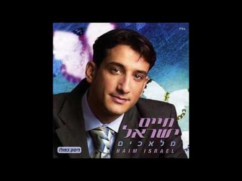 Chaim Yisrael -  Malachim -  Zeh Lo Mikreh