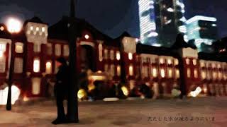 東京/におP - Covered by うたまろ