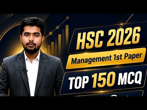 HSC Management 1st Paper TOP 175 MCQ এক ক্লাসেই A-Z সম্পন্ন 