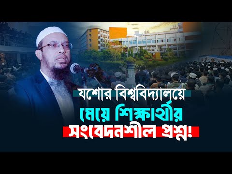 বিশ্ববিদ্যালয়ে সিনিয়রদের দ্বারা মেয়েরা যে হেনস্থার শিকার হয়!