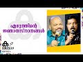 എഴുത്തിന്റെ ജ്ഞാനസ്നാനങ്ങൾ P Rajeev Subhash Chandr