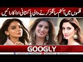 Filmon Mein Item Songs Karnay Wali Pakistani Adakarain Googly News TV