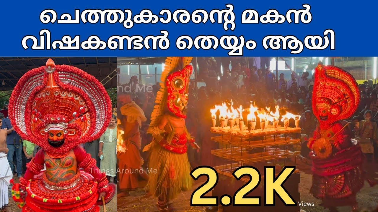 Kannur Kolacheri Sree Chathampalli Vishakandan Kshetram