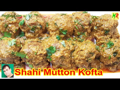 ये शाही मटन कोफ़्ता खाएंगे तो खाते ही जाएंगे | Shahi Mutton Kofta Curry | Party Special Mutton Kofta
