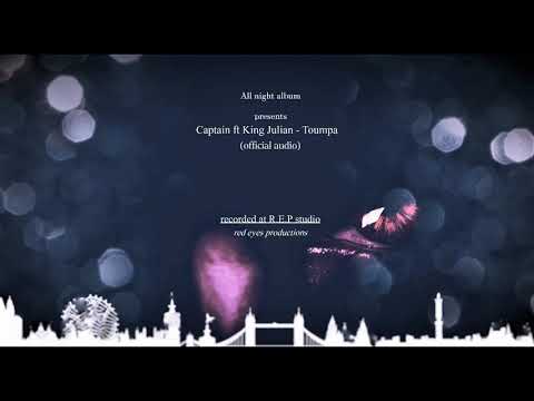 Captain ft King Julian - Toumpa (Official audio)