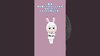 【無音silent】踊ってみた【わかったらコメント】#shorts #vtuber #兎雪柊那
