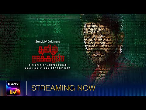 Tamilrockerz | Official Trailer | Tamil | SonyLIV Originals | Streaming Now