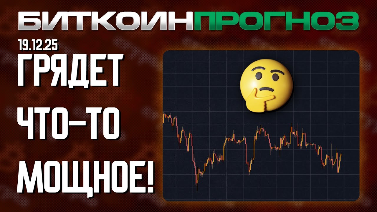 Выносят Шортистов и Лонгистов! Грядет Что-то Грандиозное!