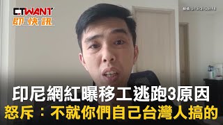 [問卦] 台灣有10萬逃逸外勞 卻要引進10萬印勞