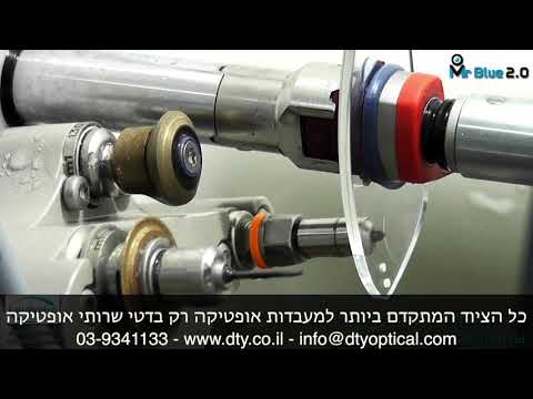 ציוד נלווה למעבדות אופטיקה