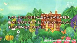 Download lagu 途切れたセレナーデ~ラプンツェル~(青島広志:もしかしてグリム)/ Interrupted Serenade——Rapunzel (Hiroshi Aoshima) mp3 Download lagu 途切れたセレナーデ~ラプンツェル~(青島広志:もしかしてグリム)/ Interrupted Serenade——Rapunzel (Hiroshi Aoshima) mp3