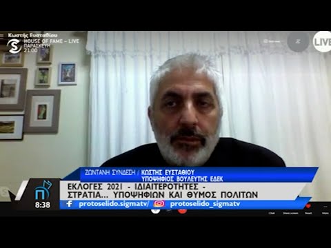 Ο Υποψήφιος Βουλευτής Λευκωσίας Κ.Σ. ΕΔΕΚ, Κωστής Ευσταθίου για βουλευτικές εκλογές 2021.