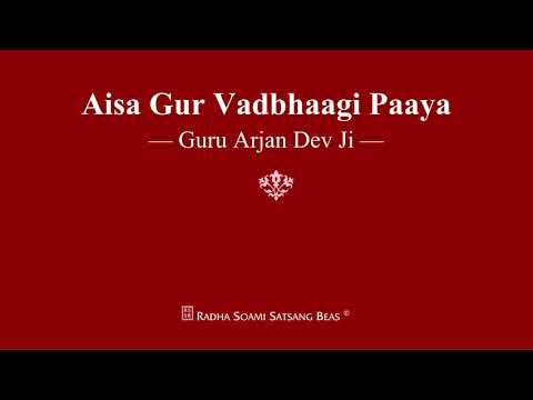 Aisa Gur Vadbhaagi Paaya - Guru Arjan Dev Ji - RSSB Shabad