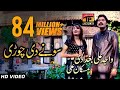Sonay Di Chori Wajid Ali Baghdadi And Muskan Ali Latest Punjabi And Saraiki Song 2017
