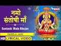 Namo Santoshi Maa Santoshi Mata Bhajan नमो संतोषी माँ Pamela Jain