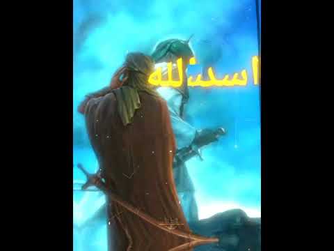 Asadullah Al Ghalib Bin Ali Abu Thalib (ra)☪️ #history #islam #shorts