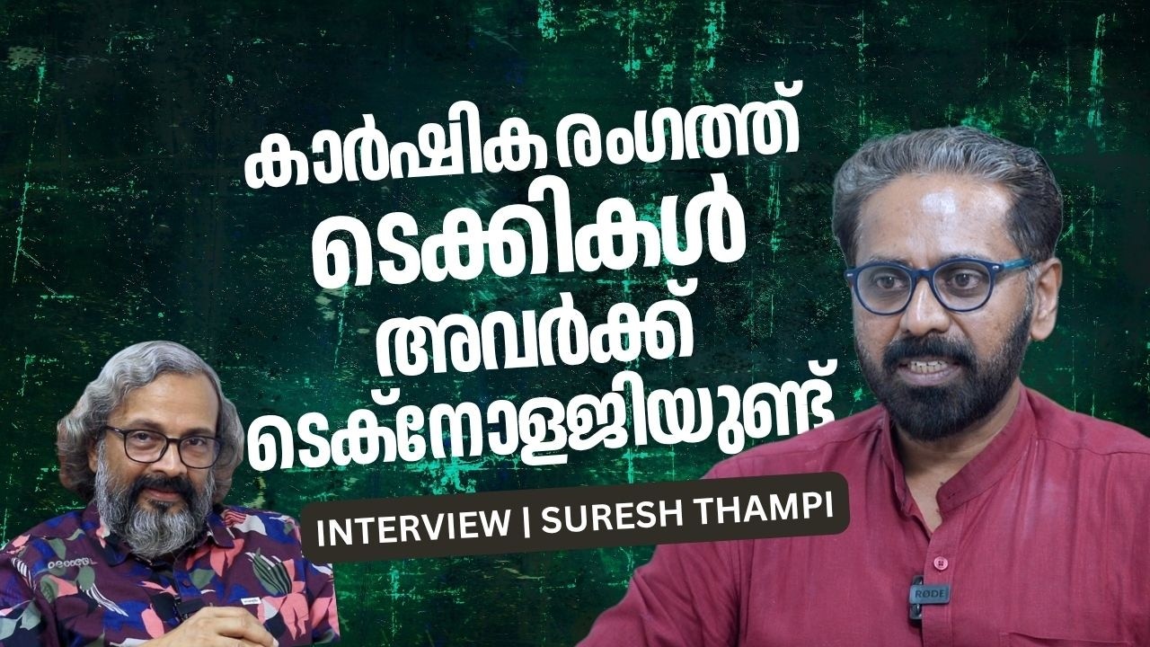 തരിശായി കിടക്കുന്ന പറമ്പുണ്ടോ? പണം കിട്ടും | Is there a field lying fallow? You will get money.