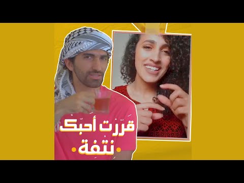 كوكيم، آية خلف - قررت أحبك نتفة\حبيتك والشوق إنقال | Kokym and Aya Khalaf - Netfi (Remix)