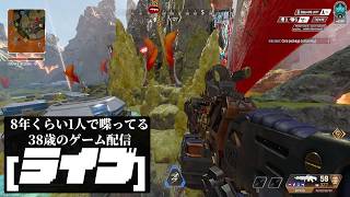 🔴6000時間でマスターいけない生物のAPEXソロランク「もう逆に楽しい」