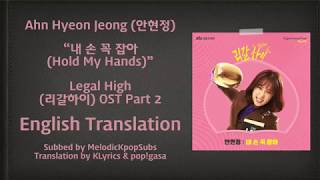 Ahn Hyeon Jeong (안현정) - 내 손 꼭 잡아 (Hold My Hands) (Legal High OST Part 2) [English Subs]