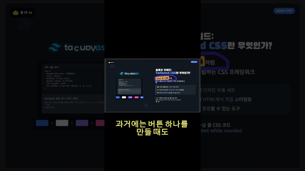 코딩 없이, 말 한마디로 '그리드 레이아웃'과 '애니메이션' 구현하기