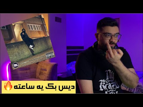 021KID LEMME LAND REACTION | ری اکشن به دیس ۰۲۱کید به هیپ هاپولوژیست